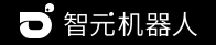 智元