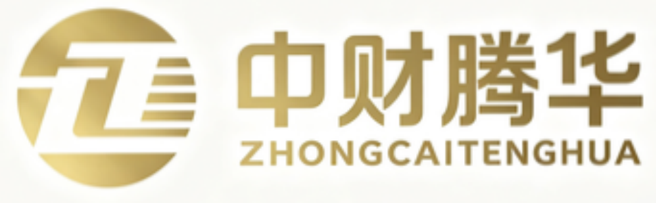 中财腾华